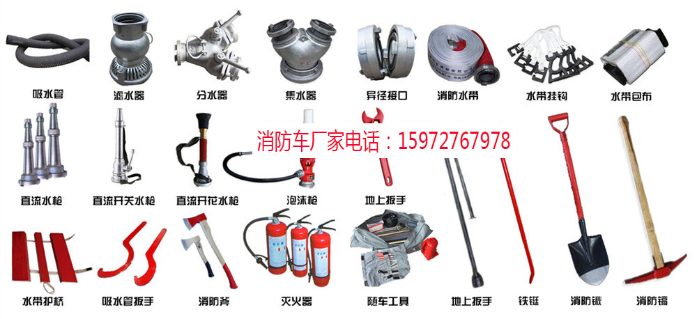 消防車隨車器材圖片 消防車隨車器材圖片