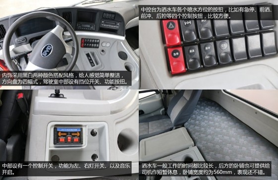 東風(fēng)12噸純電動(dòng)灑水車底盤配置 東風(fēng)12噸純電動(dòng)灑水車底盤配置