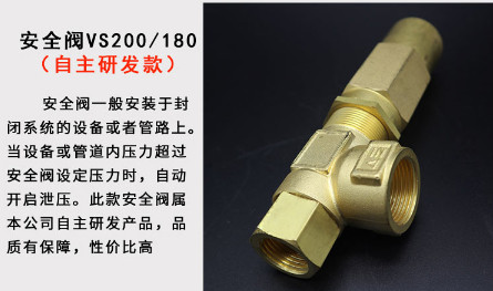 掃路車洗掃車灑水車安全閥 掃路車洗掃車灑水車安全閥