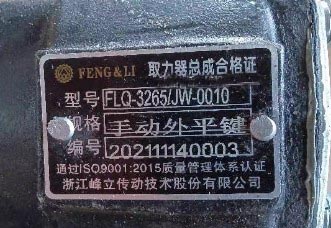 FLQ-3265/JW-0010��ȡ����