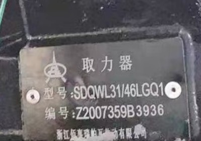 SDQ-WL31/46LGQ1型取力器 SDQ-WL31/46LGQ1型取力器