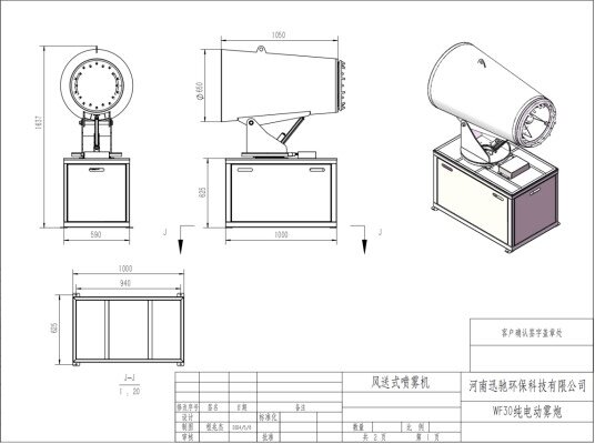 河南迅馳環保30米純電動霧炮外形安裝尺寸 河南迅馳環保30米純電動霧炮外形安裝尺寸