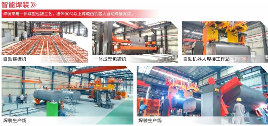 智能焊接 智能焊接